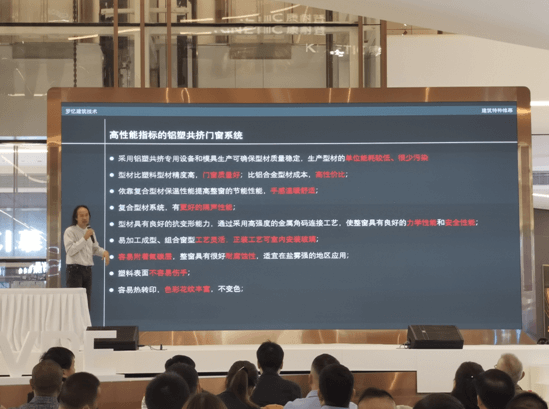 铝塑共挤型材将在建筑行业发挥重要作用(图4)
